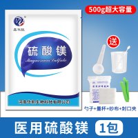 [500g/包]+送量勺袋夹和量杯纱布 硫酸镁外敷消粉热敷水肿泻盐无水硫酸镁粉可配成溶液兽用农用肥料