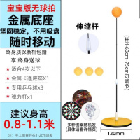 宝宝款(无球拍)+3个球 弹力软轴乒乓球练球器训练器单人双人护眼健身练习神器家用自练