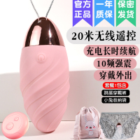 浪潮粉色 _皆赠内裤_收纳袋 情趣男性自插内裤跳弹阴罩调情远程遥控性用品自卫慰器女性不插入