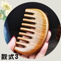[加厚]绿檀圆背梳 齿粗卷发保健按摩梳子天然绿檀木梳檀香木头部经络梳防男女脱发大