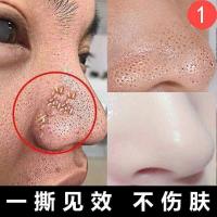 去黑头粉刺深层清洁撕拉面膜涂抹撕拉式收缩毛孔男女通用