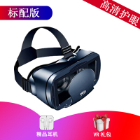黑[礼包+耳机] vr眼镜手机专用3d电影游戏一体机4K影院虚拟现实智能ar设备一