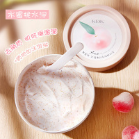 水蜜桃香 水蜜桃冰淇淋身体磨砂膏 去鸡皮去角质死皮深层清洁嫩白全身