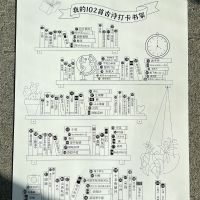 102首古诗打卡[涂色] 我的古诗打卡小书架小学生背诵古诗词海报寒假计划表自律阅读墙贴