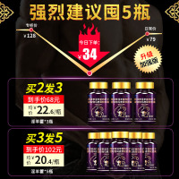 淫羊藿男性保健品非猛久刚男补品男人专用男士调理身体性男用肾品