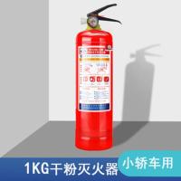 1公斤干粉 灭火器车用店用家用厂用4公斤手提式干粉1kg2kg3kg5kg8kg消防器材