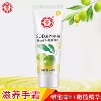 sod蜜滋润手霜60g 补水保湿润肤霜防干裂护手霜 秋冬男女专用