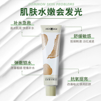 150g 白松露面膜女补水保湿涂抹式清洁泥膜发光提亮熬夜修护水乳面膜膏