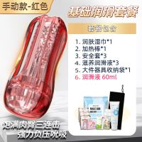 武士红润滑基础套餐 飞机b仿真杯成人解压玩具男人取精器性用品男人用自慰器插入假阴