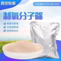 家用分子筛1斤 制氧分子筛家用孕妇老人吸氧高氧量富氧分子筛 0.4-0.8制氧机钠筛