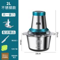 2升不锈钢杯体 一套刀 绞肉机家用饺馅机不锈钢电动多功能料理机小型碎肉机蒜蓉搅拌机