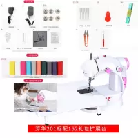 芳华201 标配 201缝纫机吃厚小型迷你电动缝纫机家用老式手动全自动缝衣机