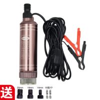 12V夹子款 单泵 大功率抽水泵抽油泵12V电动柴油泵24v家用小型潜水泵220v自吸油泵