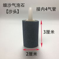 接内4管 20*30细沙[30个] 气泡石超细鱼缸增氧泵气泡石沙头增氧头鱼缸增氧气泡石氧气石打氧