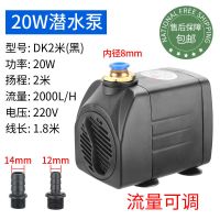 快接头 2米扬程 20W 雕刻机潜水泵5米扬程小型循环冷却水泵220V水钻泵自吸抽水泵配件