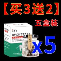 [收藏+关注店铺]重要客户优先发货 [建议购买多盒] 严重牙痛立可停牙齿痛牙神经上火疼虫牙龋齿智齿疼消炎清火耳蜗丸