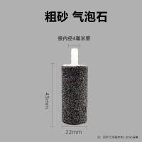 接4mm氧气管 22X45mm[灰色粗沙头]20个 增氧汽泡石氧气泵气泡石增氧头增氧泵白色粗沙沙头鱼缸气石打氧石