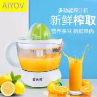 爱优徽橙汁机 橙汁机家用小型电动榨汁机橙子柠檬全自动炸果汁果汁机榨汁