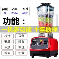 果汁款[800瓦]4叶刀 德国多功能无渣豆浆机榨汁机破壁机家用小型研磨辅食机搅拌料理机