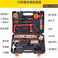 13件基本套装 家用工具箱套装电工木工园林装修组合手动多功能五金家庭维修车载