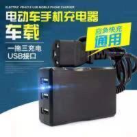 车载通用电动车手机充电器快充电瓶转换器USB接插头12v48v72v转5V 车载通用电动车手机充电器快充电瓶转换器USB