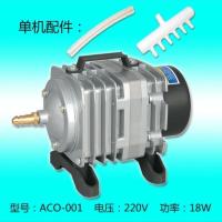 001(18W)原厂配置 ACO电磁式220V交流增氧卖鱼鱼缸充氧气泵交流大功率增氧机