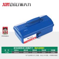 [加厚加重]Y280 铁皮工具箱加厚型手提式大号家用车载多功能维修电工金属收纳箱子