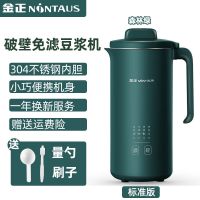 低配款-二叶刀不带礼包(不推荐购买) 迷你豆浆机全自动免煮免滤家用加热多功能小型一人无渣打浆机