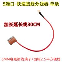 5端口 红线 摩托车射灯泡改装连接器车载usb手机充电器电瓶电池快速分线接线