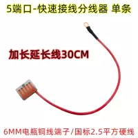 5端口 红线 摩托车射灯泡改装连接器车载usb手机充电器电瓶电池快速分线接线