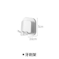 1个简约牙刷架[白色] 日式牙刷置物架壁挂式免打孔浴室卫生间牙具套装牙刷架简约牙杯架