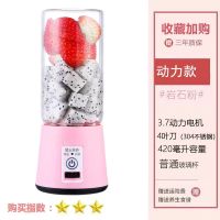 少女粉 M3 动力款 4刀[玻璃杯] 便携式榨汁机小型水果榨汁杯家用炸果汁机充电动迷你杯型
