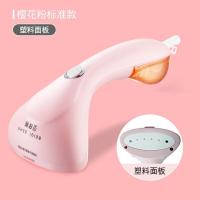 标准款樱花粉(塑料面板) 手持挂烫机蒸汽熨斗家用小型便携式熨烫机迷你烫衣服神器