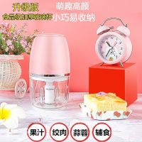 粉色 宝宝辅食机婴儿料理机家用电动小型绞蒜机迷你榨汁机搅拌机绞肉机