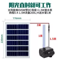 6w钢化玻璃板+5v潜水泵管1米 太阳能水泵12V循环鱼池过滤增氧鱼缸假山流水抽水潜水泵户外小型