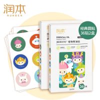 植物精油贴36贴2盒[经典圆贴] 驱蚊贴婴儿宝宝防蚊贴长效可爱学生儿童防蚊神器用品户外随身