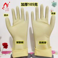 玉蝶5A耐磨乳胶手套3双 S 玉蝶5A耐磨加厚防水防滑耐酸碱防刺穿天然乳胶手套家居厨房清洁