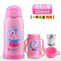 粉色小猪500(三盖+杯套)不刻字 智能显示儿童保温杯带吸管两用幼儿园不锈钢宝宝防摔便携水杯壶