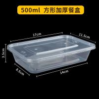 方形500ml[带盖] 20套 一次性饭盒带盖收纳盒快餐外卖水果打包餐碗加厚透明塑料饭盒便当