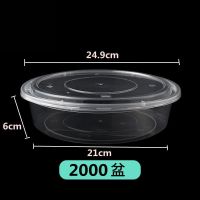 2000[盆]2个带盖 一次性餐盒圆形大码厚塑料盒2000小龙虾酸菜鱼打包盒4800ml外卖碗