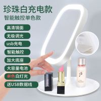 珍珠白 特大圆(8厘米) 化妆镜充电式亮光镜子化妆带灯补光高清镜面宿舍补妆可充电台式镜