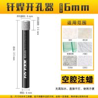 [注蜡]加厚钎焊6mmX2 瓷砖开孔器钻头干钻大理石花岗岩专用全瓷玻化砖陶瓷玻璃打孔金刚