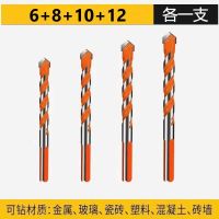 特级合金(超高硬度) 6-8-10超硬霸王钻 芙蓉霸王钻头混凝土超硬合金三角钻玻璃瓷砖水泥墙壁手电钻打孔神