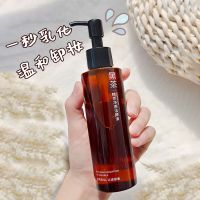 尝鲜 1瓶装 黑茶卸妆油温和不刺激学生党深层清洁保湿敏感肌可用脸部卸妆女士