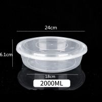 2000盆[10个带盖] 一次性餐盒圆形大码厚塑料盒2000小龙虾打包盒2500ml外卖碗