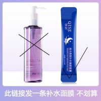 . 收藏+关注+优先发货. 紫苏卸妆油温和不刺激眼唇卸妆液面部深层清洁学生女卸妆水三合一
