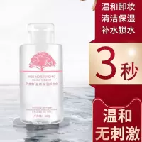 500毫升卸妆水 500ML大瓶装温和卸妆水脸部清洁卸妆液无刺激眼唇卸妆油按压瓶