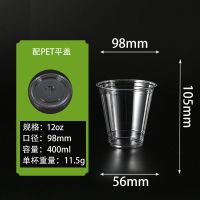 优质-400ml杯+平盖+细吸管 A贴纸 一次性奶茶杯ins风柠檬茶pet冷饮杯家用400ml咖啡杯果汁塑料杯子