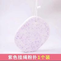 2cm斑点款紫色1片 雪瑞姑姑同款洗脸扑洁面海绵可挂绳款清洁去角质天然海藻抗菌竹炭