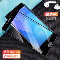 10D硬边钻石全屏高清[黑色]1片装 魅蓝Note6/M6Note 魅蓝note6钻石钢化膜全屏手机膜m6note原装无